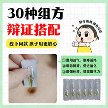 理中滴脐草本滴剂按摩精油养生馆儿童成人通用按摩精油厂家