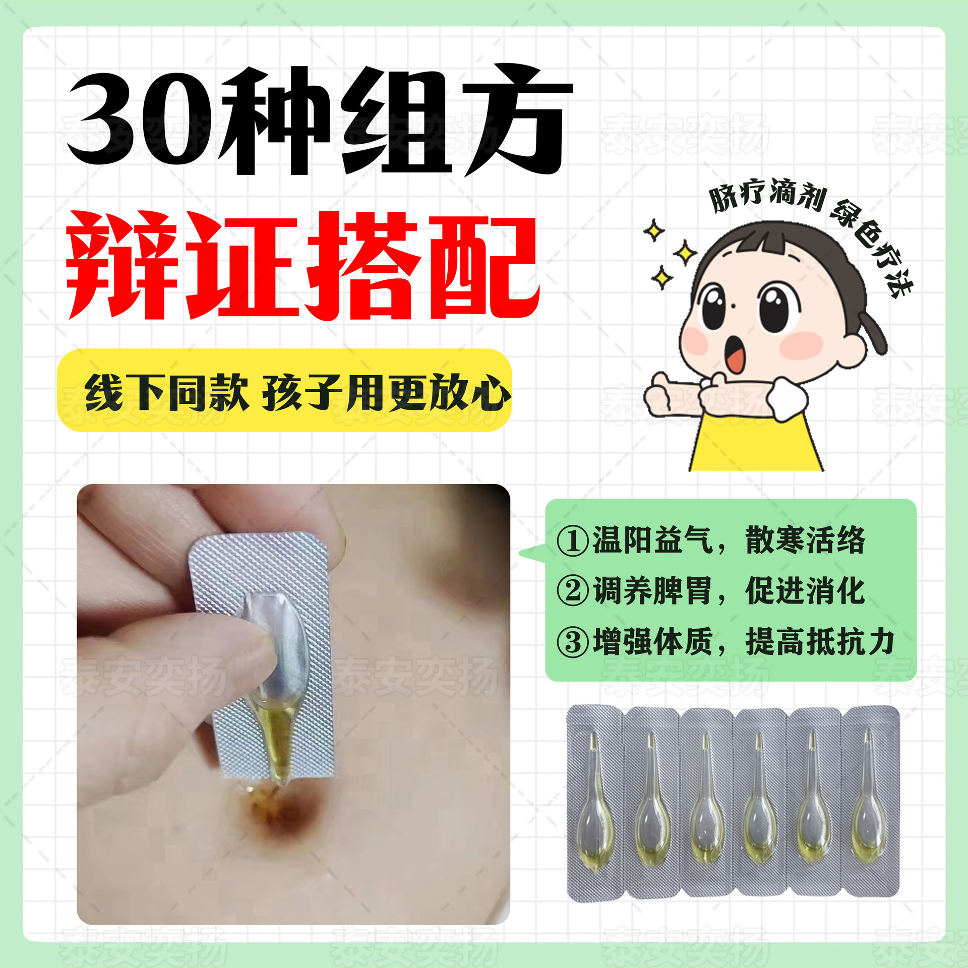 理中滴脐草本滴剂按摩精油养生馆儿童成人通用按摩精油厂家