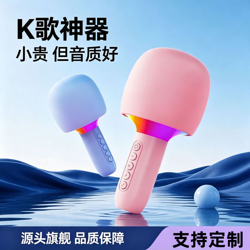 Microphone and Speaker Integrated Microphone for Home Karaoke, Wireless Bluetooth for Mobile Phones, Children's Family Ktv Singing Gadget