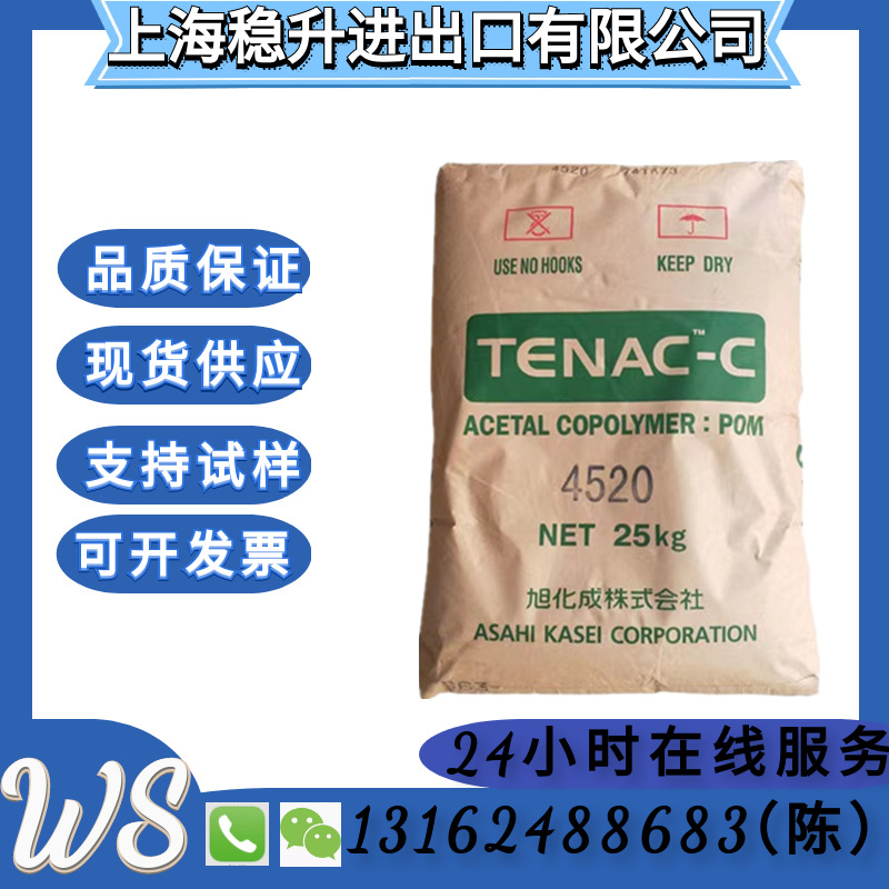 POM3010日本旭化成高抗冲高强度注塑级汽车配件原料实心塑胶
