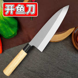 跨境厨师刀鱼头刀日式料理刀厨房刀具三文鱼骨刀寿司剖鱼刀开鱼刀