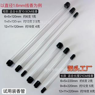 Trial Incense Tube, Transparent Acrylic Pc Plastic Tube for Nepalese Incense and Xizang Incense, Trial Incense Tube