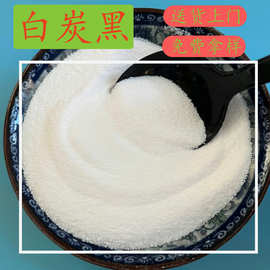 厂家直供二氧化硅 工业用白炭黑 98含量塑料橡胶制品用白炭黑