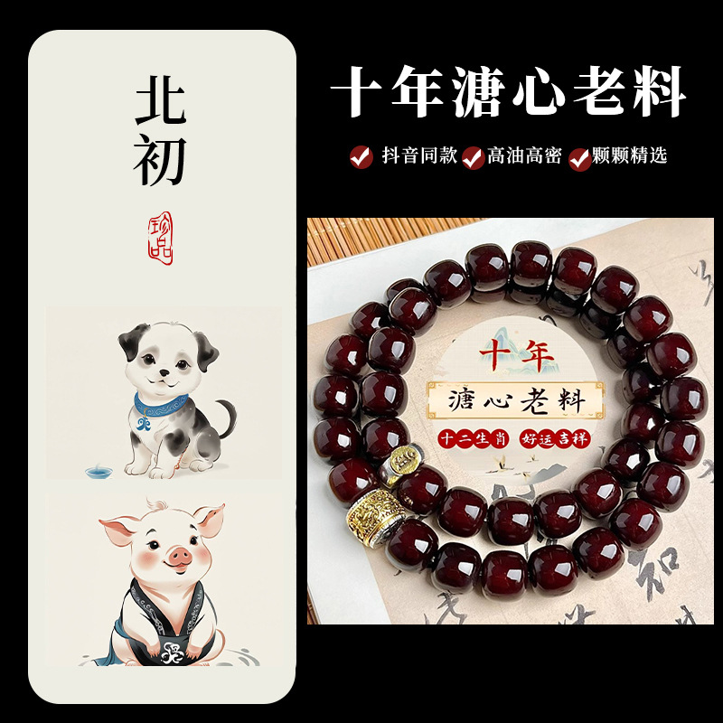 신 오래된 재료丨북추 이중원 [황도 수호·개돼지]