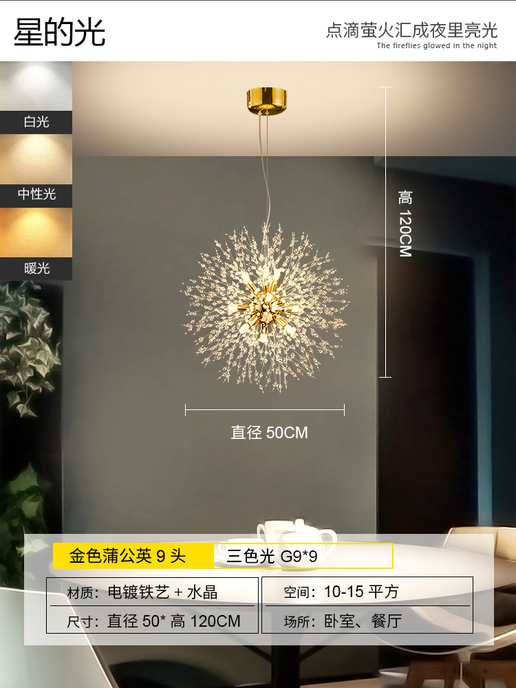 50CM 골드 9 헤드