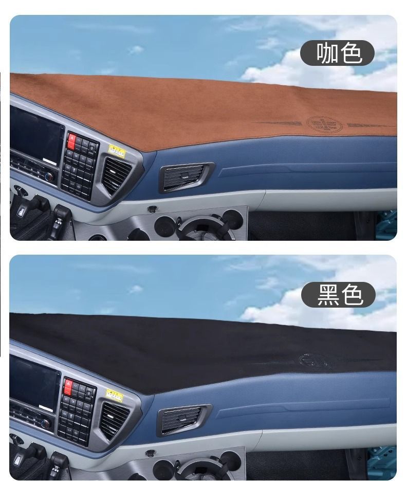 Suitable for Shaanxi Automobile Delong X3000F3000 New M3000X5000 Truck Modified Decorative Work Instrument Panel Light-Proof Mat