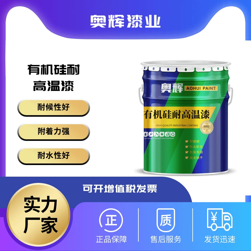 Органическая силиконовая высокотемпературная краска, высокотемпературное оборудование 200-800 градусов, котел, дымоход, радиатор, антикоррозионная краска, высокотемпературная краска