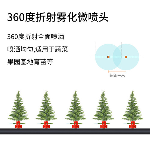 Red 360° refraction atomization micro sprinkler head greenhouse spray equipment for watering flowers and micro sprinkler irrigation equipment