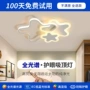 星星女孩卧室公主房间灯