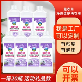 洗衣液;油污清洁剂;洗衣粉