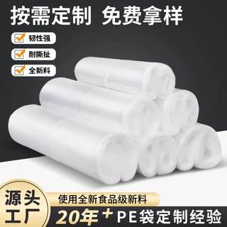 pe平口袋不封口塑料袋食品级低压长条大号高压定制收纳密封包装袋