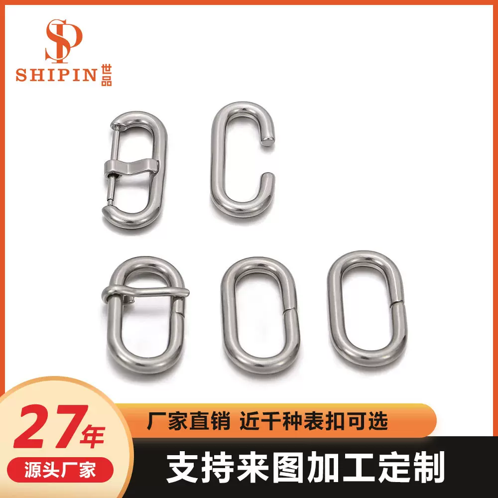 新款304不锈钢表扣C型钢环表带扣通用苹果智能硅胶手表配件皮带扣