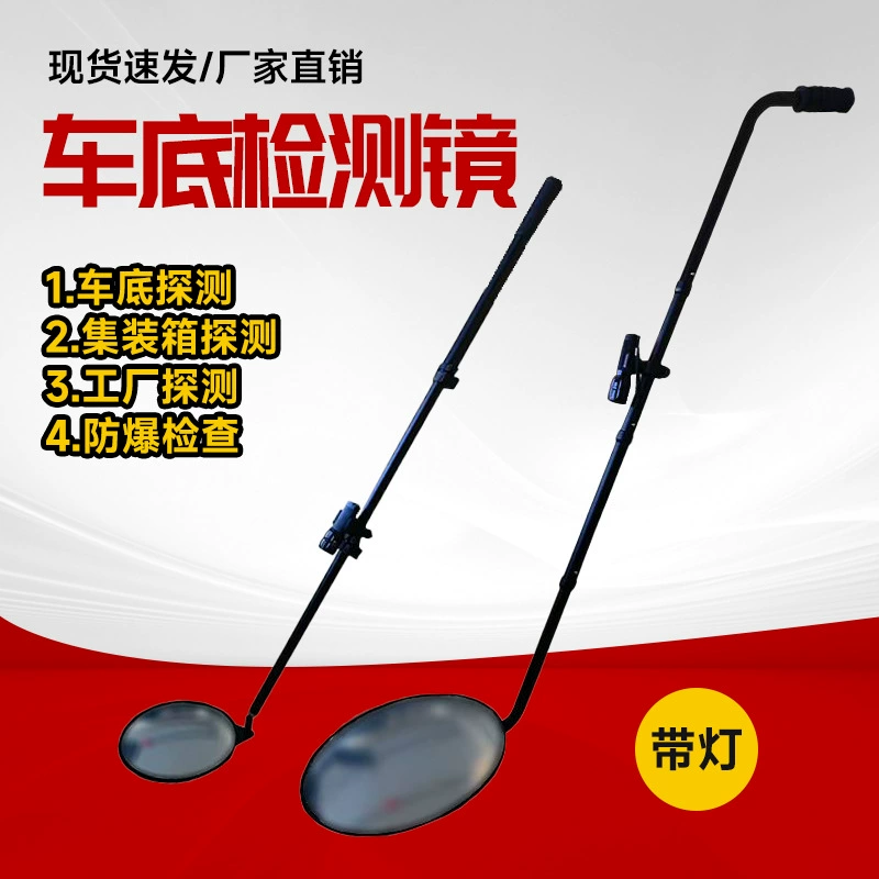 V3/V2 телескопический нижняя проверка зеркала светодиодный свет портативный антитеррористический взрывобезопасный зеркальный светоотражающие крыша контейнер