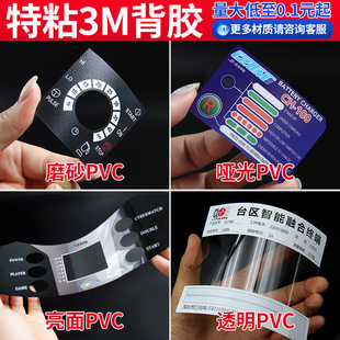 ����pvc��Ƭ�����z�N�����S�a������ɫ�˺�ĥɰ�C�����PET���z