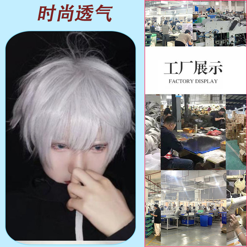 Meng Qian Gojo Satoru Cosplay Wig White High-Temperature Fiber Men's Anti-Flip Short Wig Anime Cosplay Wig