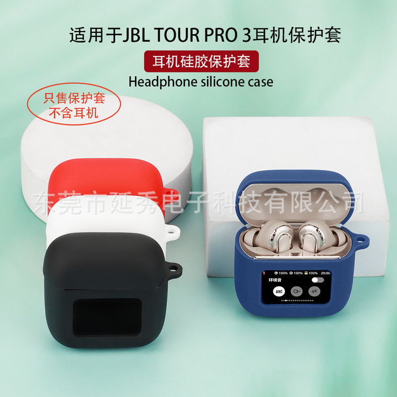 Suitable for JBL TOUR PRO 3 Earphone Case Bluetooth Headset Protective Cover Soft Silicone TPU Empty Box Tempered Film