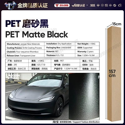 Auto Color Change Film Black Series Vinyl Full Body - pet-matte-black-65-series152-165m