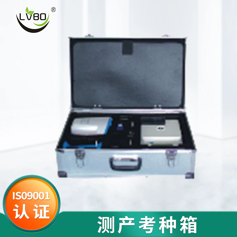 Коробки теста продукции Лвбо аппаратура теста портативной на открытом воздухе удобная, аппаратура теста, коробка теста