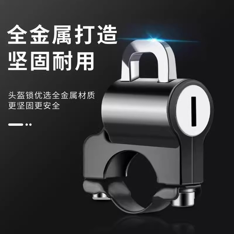電気自動車自転車固定フックロック盗難防止ヘルメットロック電気自動車ヘルメットロック盗難防止金属ロック|undefined