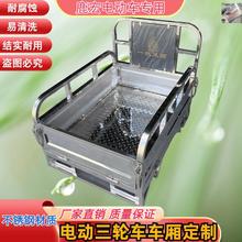 不锈钢车厢电动小三轮车厢摆摊加厚耐腐蚀车厢
