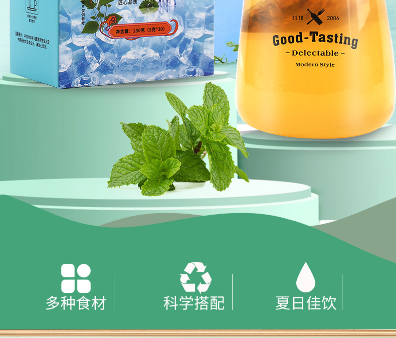 暑气清凉茶_02