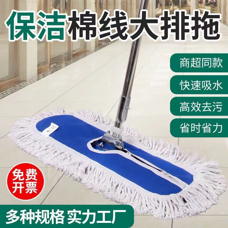 Household dust mop large mop thickened pure cotton thread commercial row mop flat tray hotel property rotating mop Topa