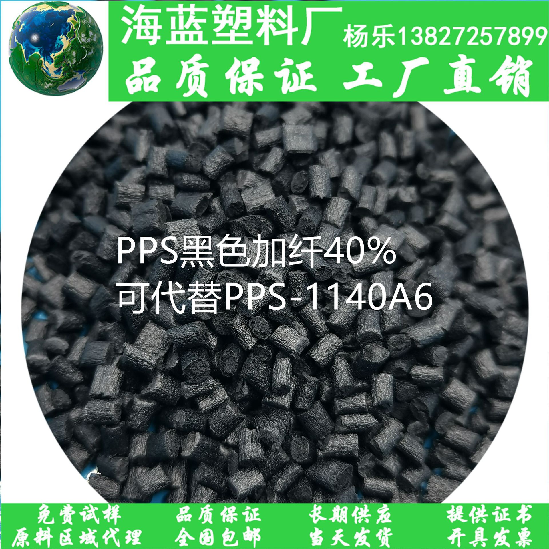 PPS黑色防火V0加纤40% 耐高温270度 适用于主动四轮驱动电磁线圈