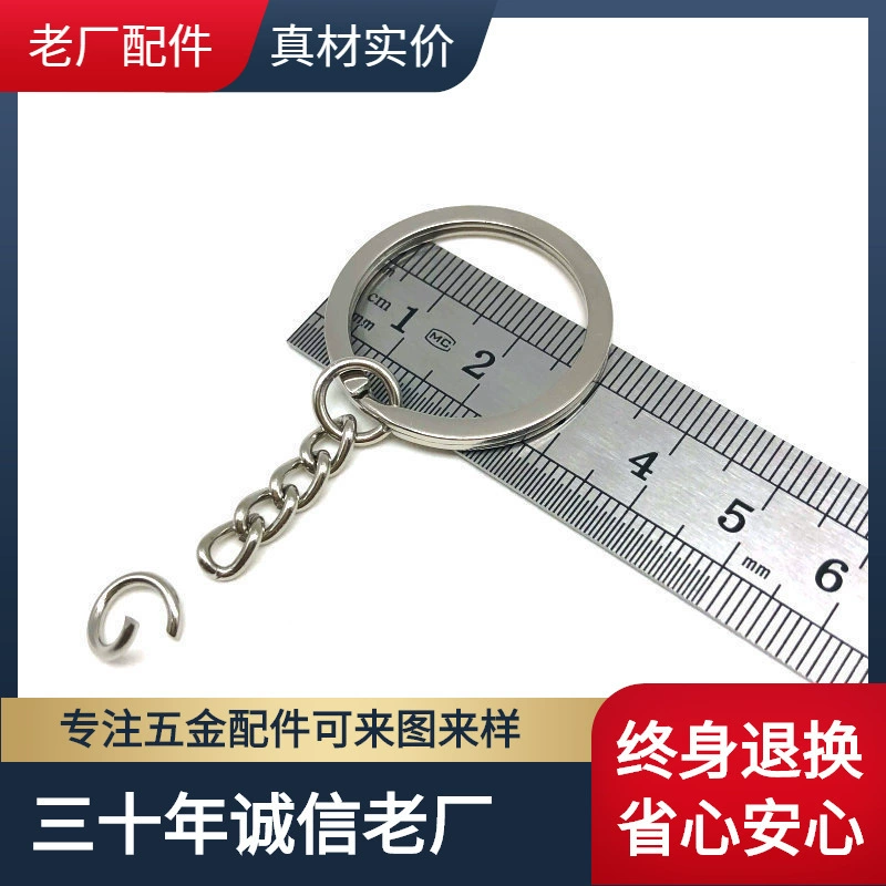 Завод в наличии Металлическая 4-секционная цепочка 3 см Брелок 25 мм8 брелок полированный 30 плоское кольцо Пряжка цепь