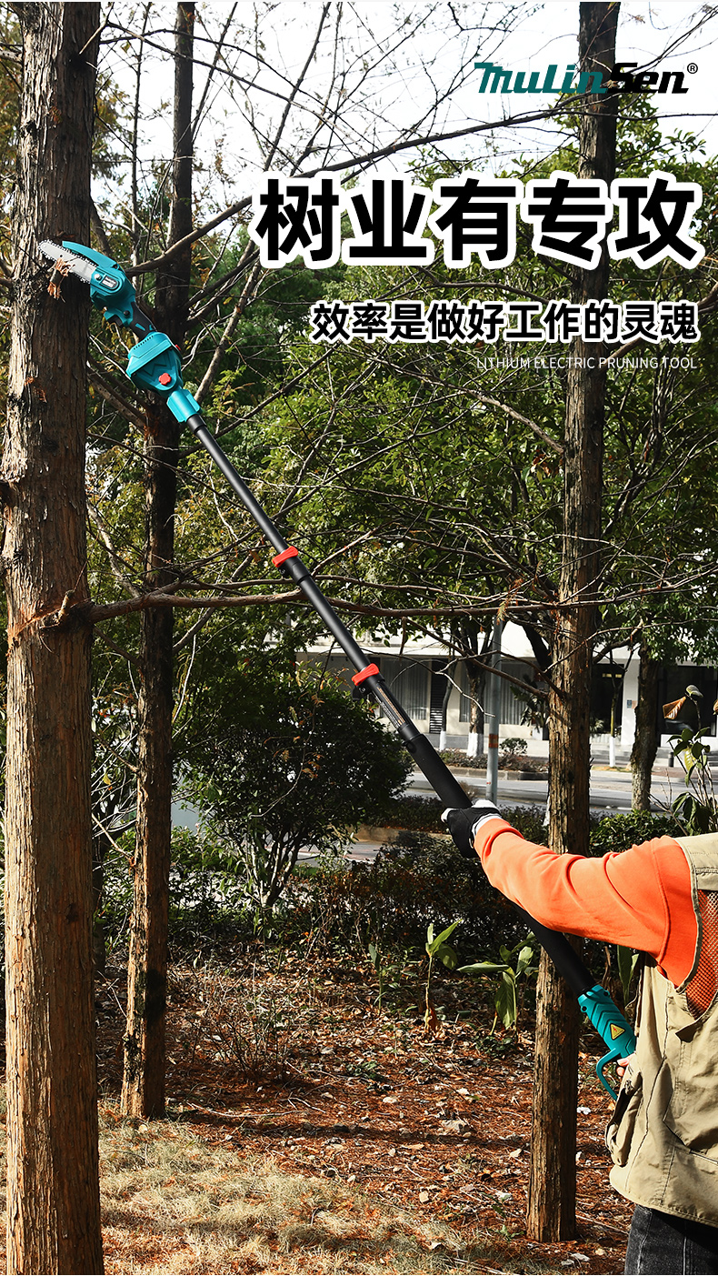 kt锂电高枝杆套装高枝剪可伸缩园林修枝剪伐木电动高枝锯高空电锯-阿里巴巴