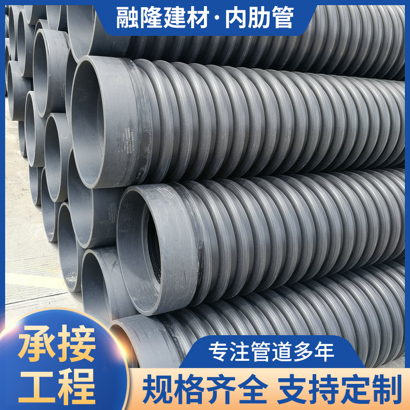 厂家供应内肋增强聚乙烯螺旋波纹管HDPE高密度管材城市雨污管批发