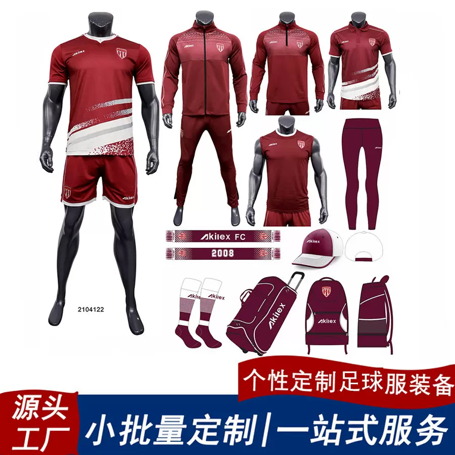 个性球衣套装定做比赛运动俱乐部训练队服热升华足球服套装定制