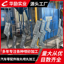 承接汽车零配件抛丸喷丸加工 不锈钢模具表面去毛刺抛光抛丸加工