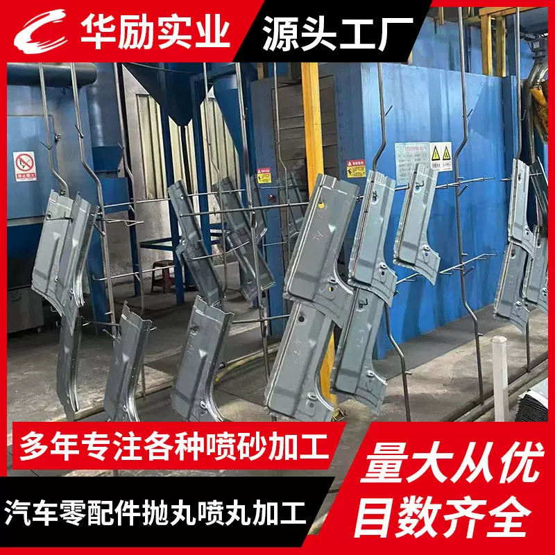 东莞抛丸喷丸加工厂家 不锈钢件五金件铜件铁件表面喷砂加工处理
