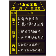 60x80cm作业公示栏黑板贴磁性力贴管理各科公告登记布置表磁铁
