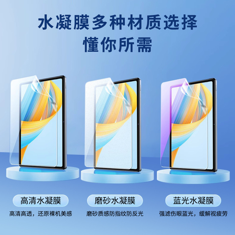 Samsung Galaxy Tab S10FE/ウルトラ HD 修復 TPU ハイドロゲルフィルム A9plus フラットフィルムに適しています。|undefined