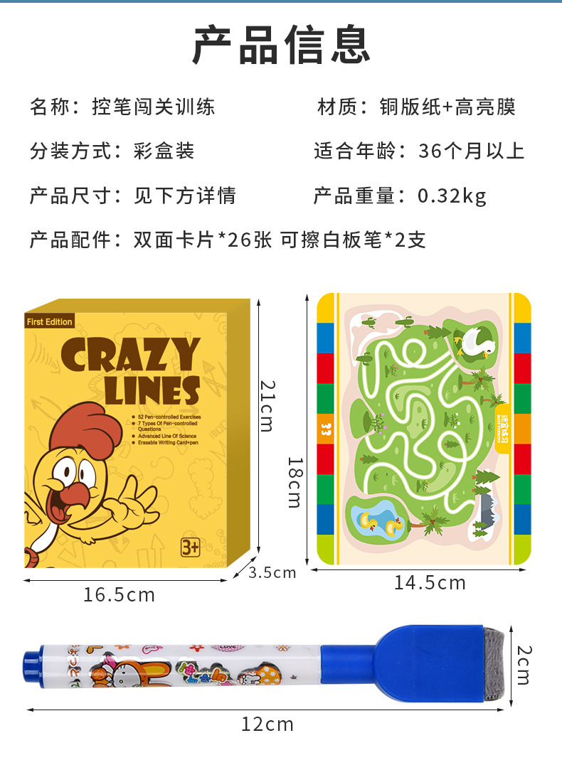 Children's pen control training, kindergarten, 3-year-old concentration cultivation, intellectual early education, doodling, pen movement, erasable card toys detail image 19