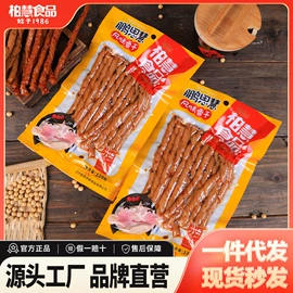香肠烤肠类;鸡肉零食;鸡肉类