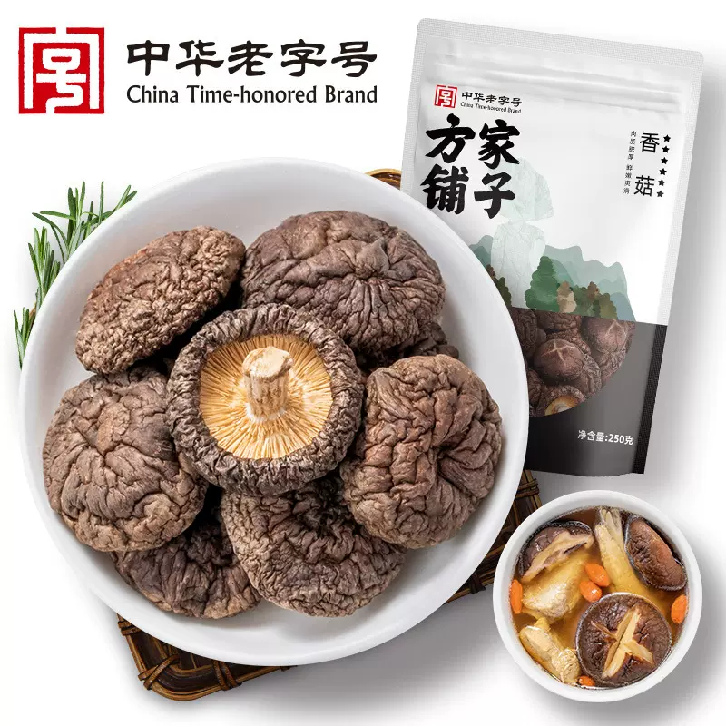 方家铺子厂家香菇福建发货香菇干货菌菇个大片厚煲汤佳品250g袋装
