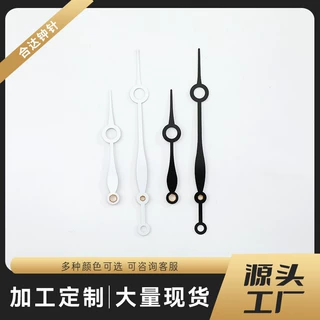 现货批发挂钟指针 简约复古镂空钟针 石英钟钟机芯时分针时钟配件
