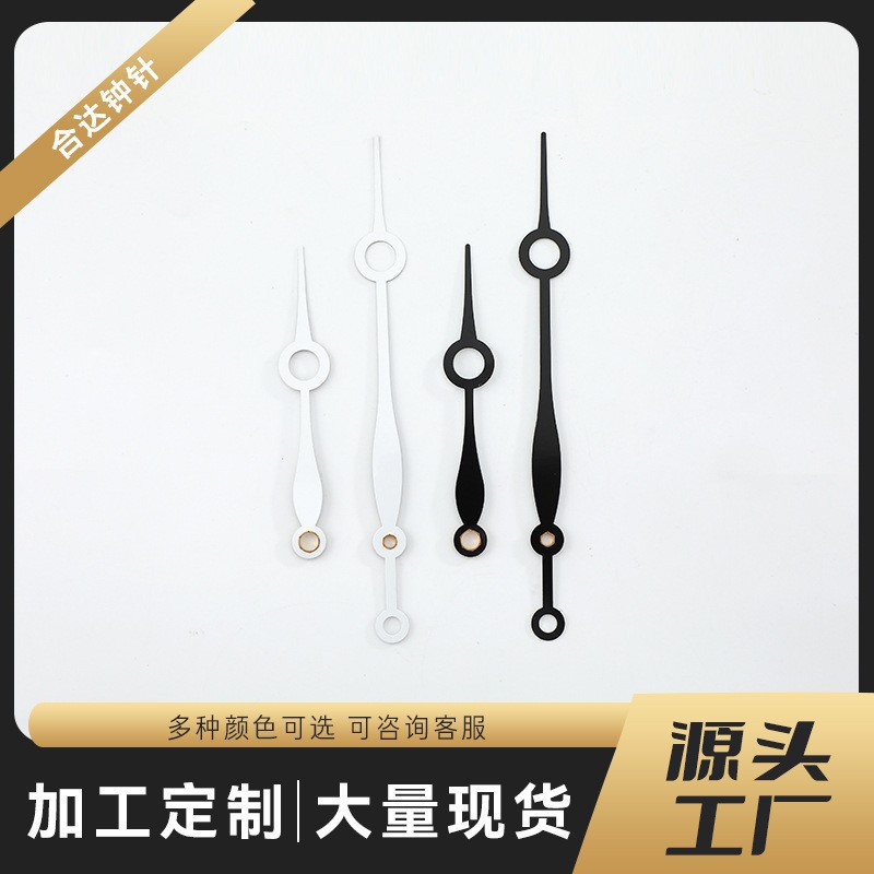现货批发挂钟指针 简约复古镂空钟针 石英钟钟机芯时分针时钟配件
