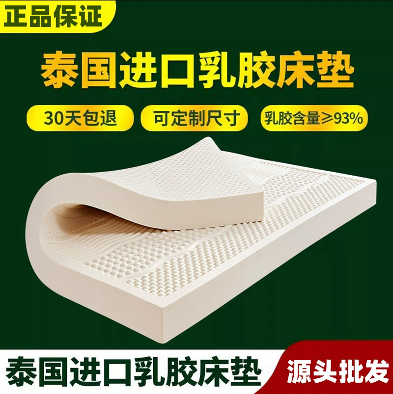 Оригинальные товары Таиланд натуральный латексный матрас домашний отель Simmons татами нескользящий латексный Массажный коврик для кровати