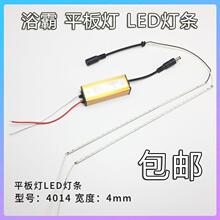 LEDƽ������lԡ���X����4014�NƬ�����Դ��� ���ɵ������