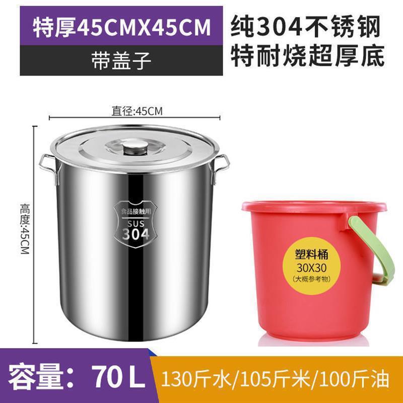 特厚304不锈钢桶商用卤水桶大容量汤桶带盖汤锅装米桶储水桶油桶|undefined