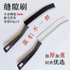 隙間ブラシ洗浄キッチン浴室の溝の角の隙間洗浄ブラシ5mm厚さ27gは耐摩耗性に優れている