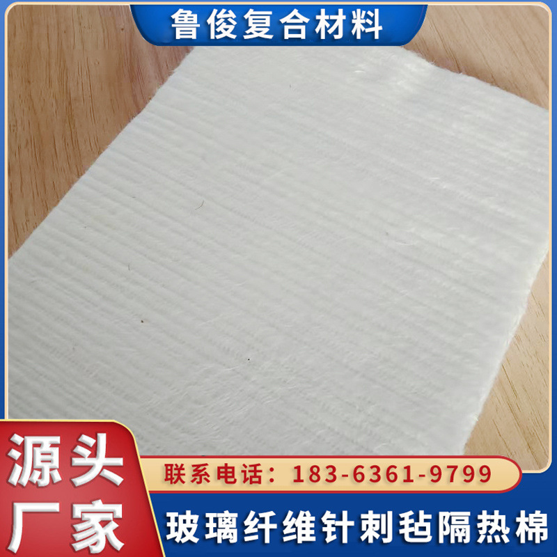 White fireproof heat insulation high temperature needle punched cotton alkali-free glass fiber needle punched felt 3-25mm thickness glass fiber felt
