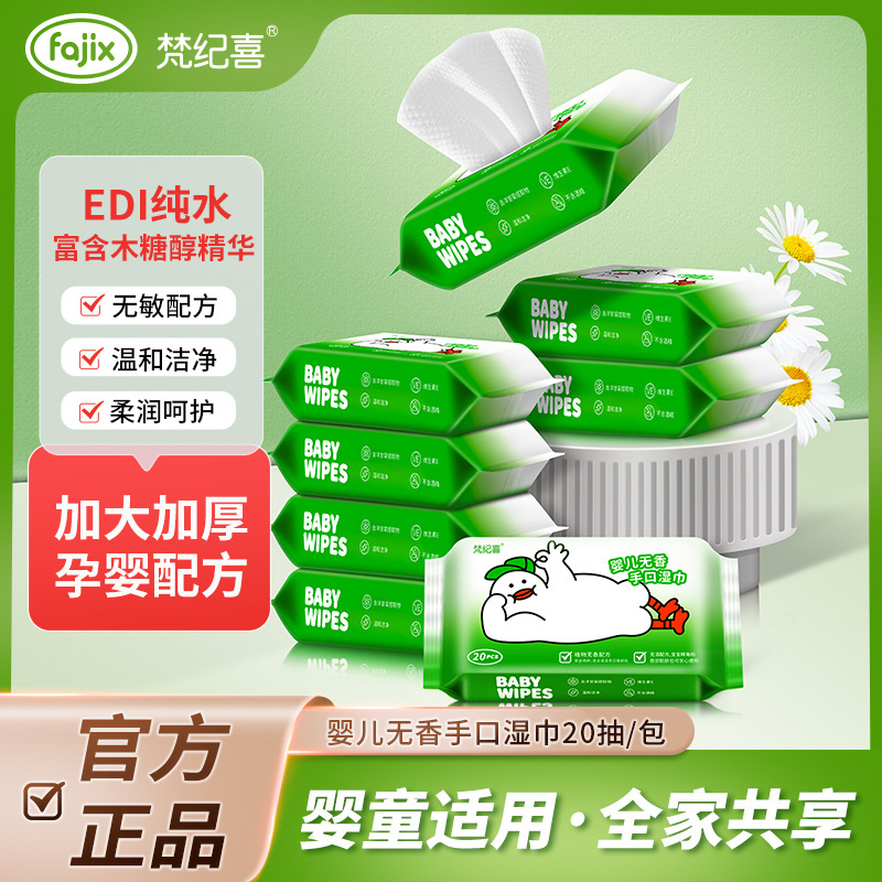 Fanjixi Baby Wipes for Hands, Mouth, and Bottom, Unscented, Portable Small Pack, 20 Wipes, Soft Cotton, Skin-Friendly