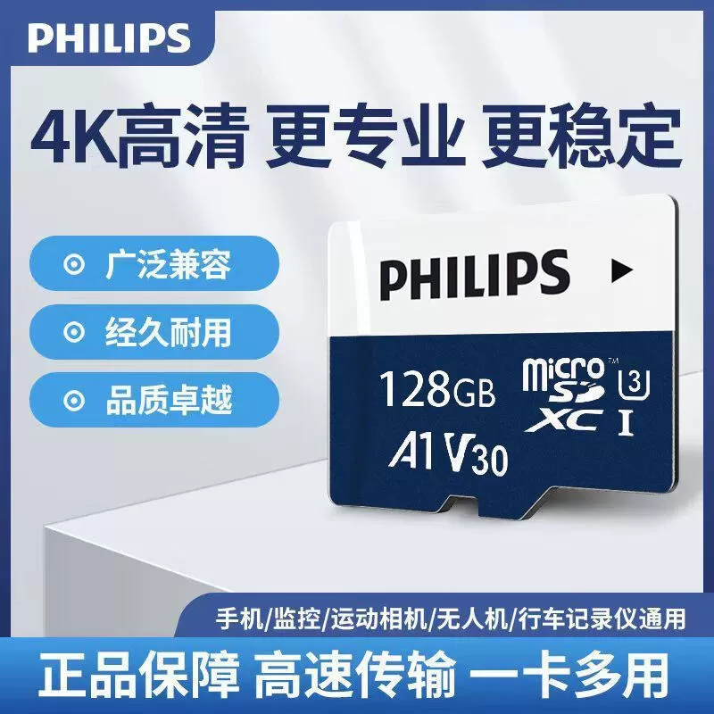 Philips 128G Высокоскоростная карта памяти 64G видеорегистратор камеры видеонаблюдения tf карты памяти SD 32g