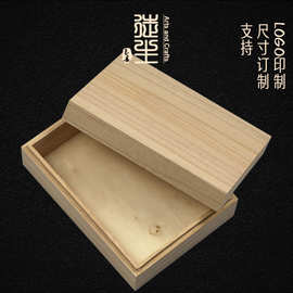 天地盖小号桐木盒加工长方形礼品包装木盒学生办公相册收纳木盒子