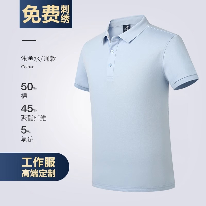 夏季工作服t恤定制印logo冰丝翻领polo衫工装企业员工短袖工衣男|undefined
