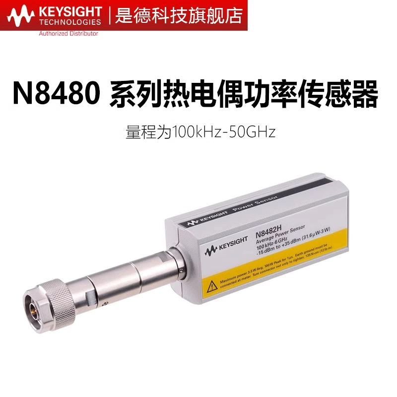 -Немецкий датчик мощности термопары N8481H/N8482B/N8486AQ/N8488/N8485A